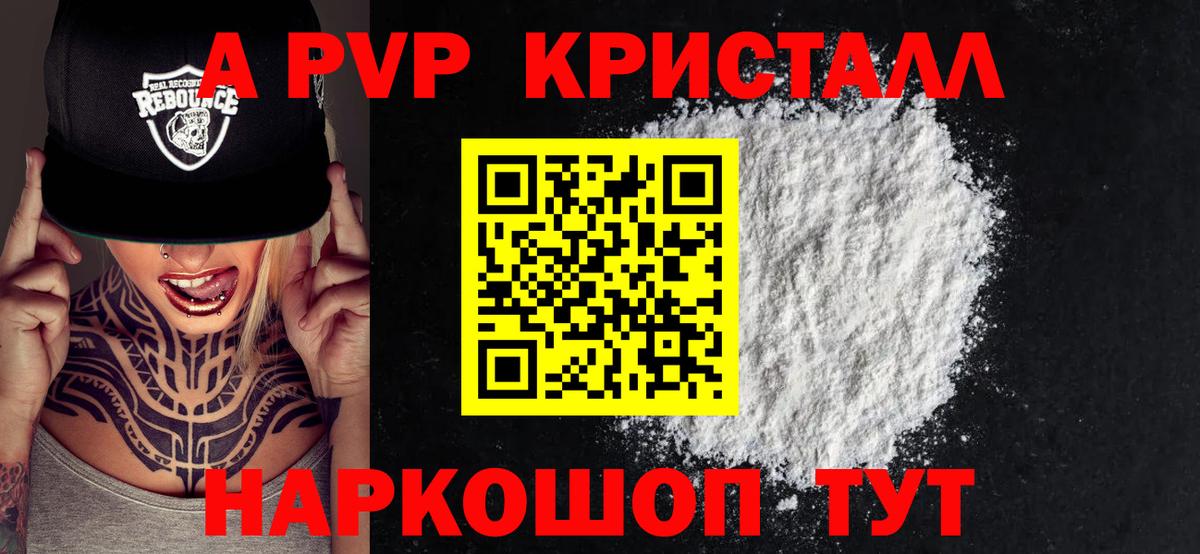 A-PVP СК Королёв