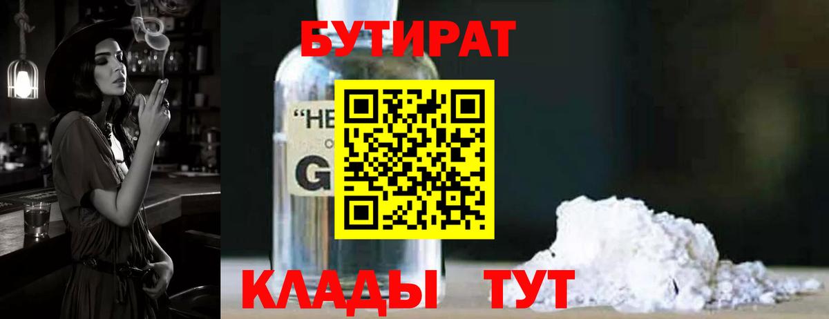 БУТИРАТ оксана  Вход с VPN  Королёв 