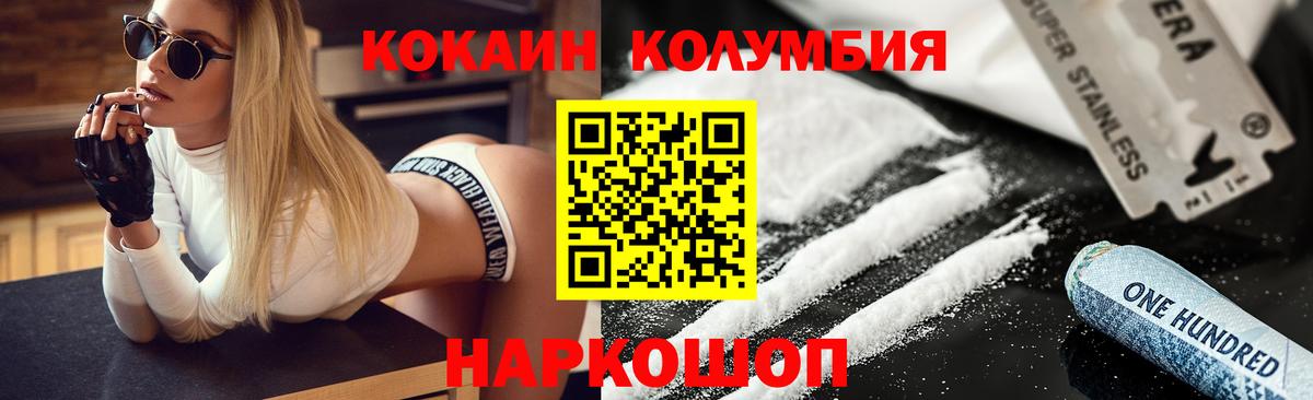 Cocaine Колумбийский Королёв