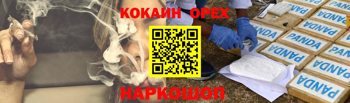 Cocaine  МЕТ  ГАШ  Alpha-PVP СК кристаллы  Гашиш  Королёв  Вход с VPN  Меф  