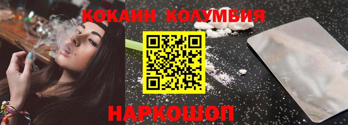 COCAIN VHQ  Вход с VPN  COCAIN  Королёв 