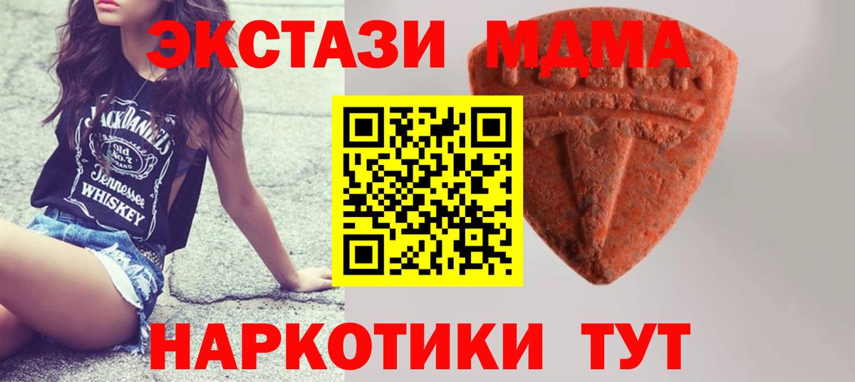 как найти закладки  Экстази MDMA  Ecstasy  даркнет какой сайт  Королёв  Ecstasy 250 мг  Вход с VPN 