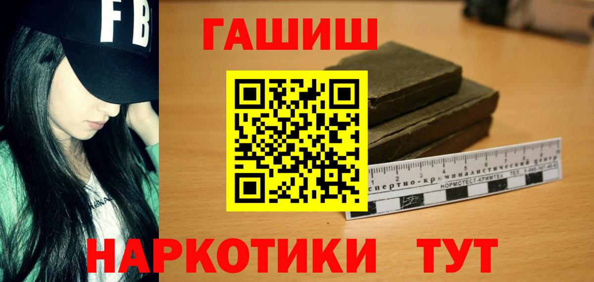 Королёв  Гашиш  ГАШИШ VHQ  Вход с VPN  ГАШ ice o lator 