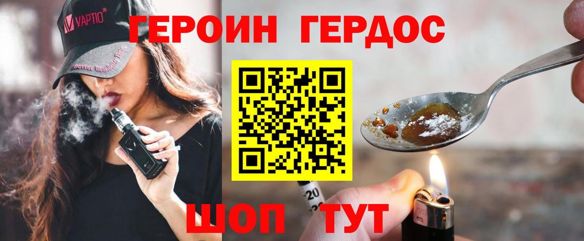 Королёв  Героин  Вход с VPN  Героин герыч 
