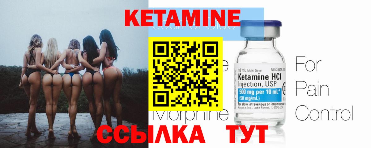 Королёв  КЕТАМИН ketamine  Кетамин VHQ  Вход с VPN 
