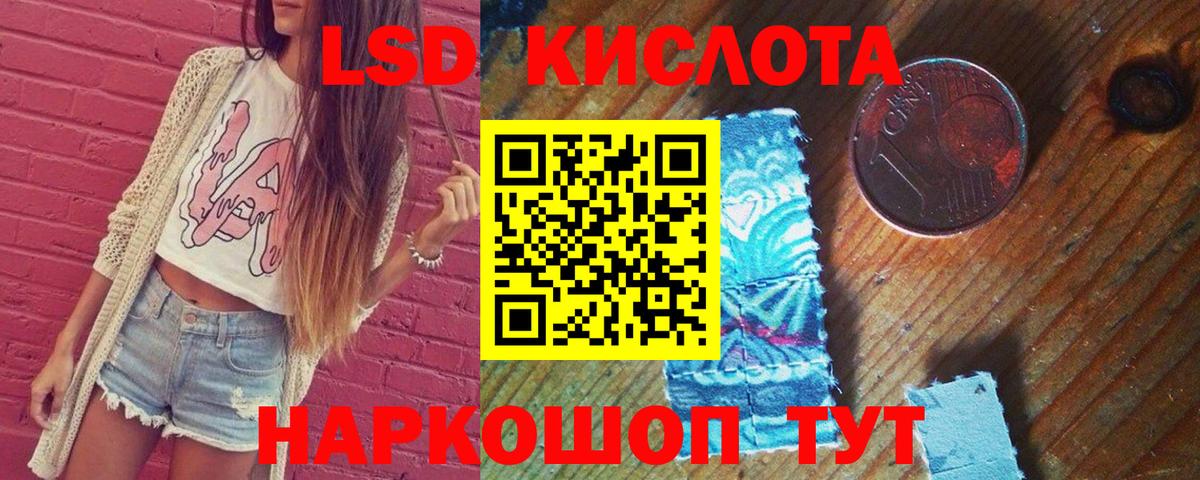 LSD-25 экстази ecstasy Королёв