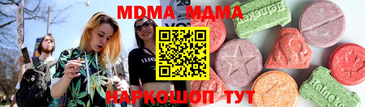 МДМА Molly Королёв