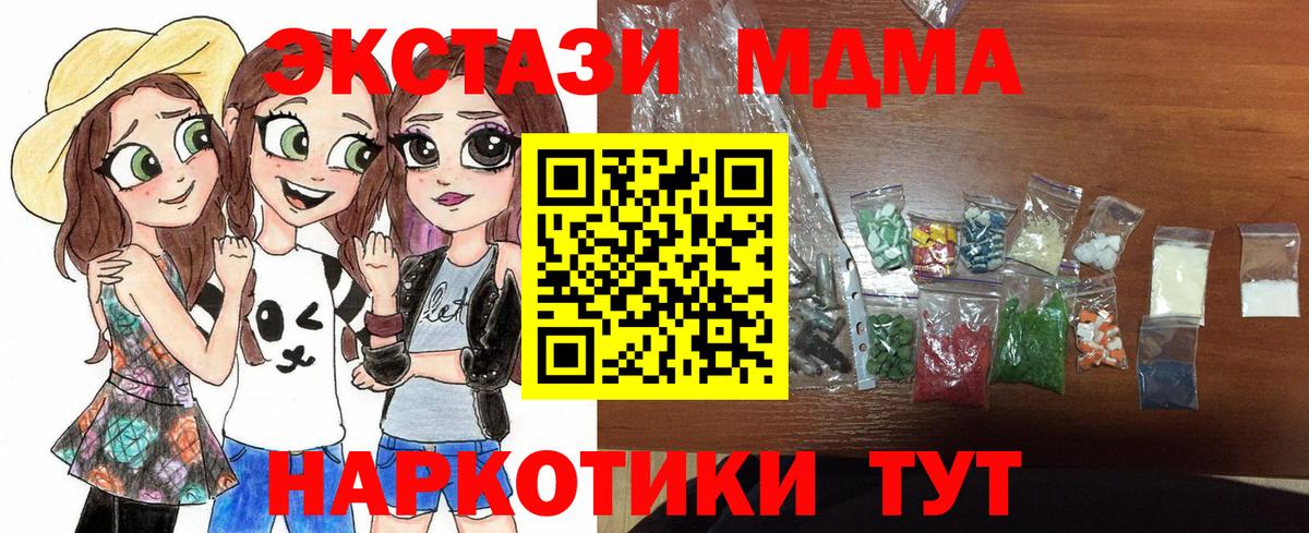 МДМА Molly  MDMA  Королёв  Вход с VPN  MDMA молли 