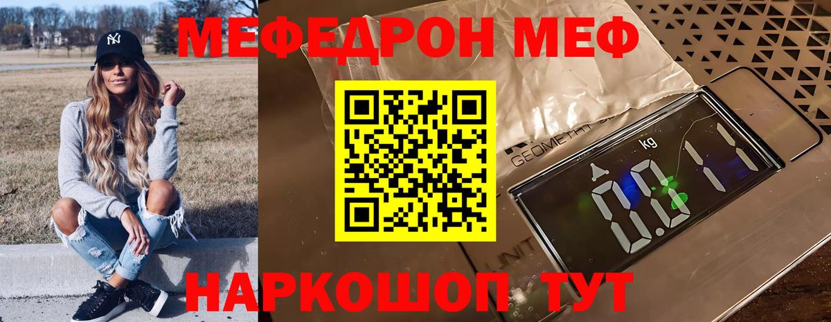Меф мука Королёв