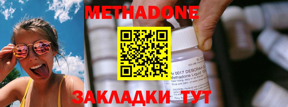 МЕТАДОН VHQ  ссылка на мегу ссылка  мориарти телеграм  МЕТАДОН мёд  Вход с VPN  Королёв 