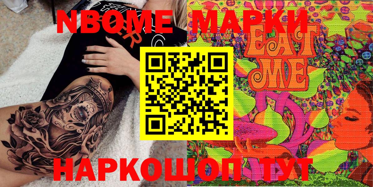 Марки 25I-NBOMe  Вход с VPN  Королёв  Марки 25I-NBOMe 1500мкг 