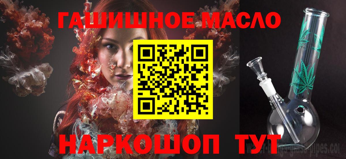 Дистиллят ТГК THC oil Королёв