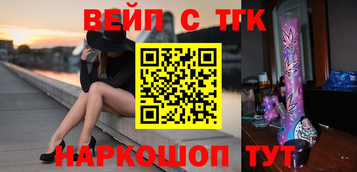 Королёв  Дистиллят ТГК THC oil  сколько стоит  Вход с VPN  ТГК вейп с тгк 