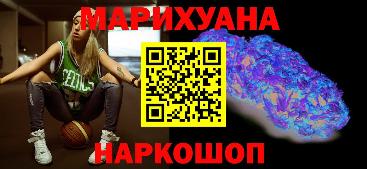 Марихуана SATIVA & INDICA  Вход с VPN  Королёв  Марихуана MAZAR  Бошки марихуана индика 
